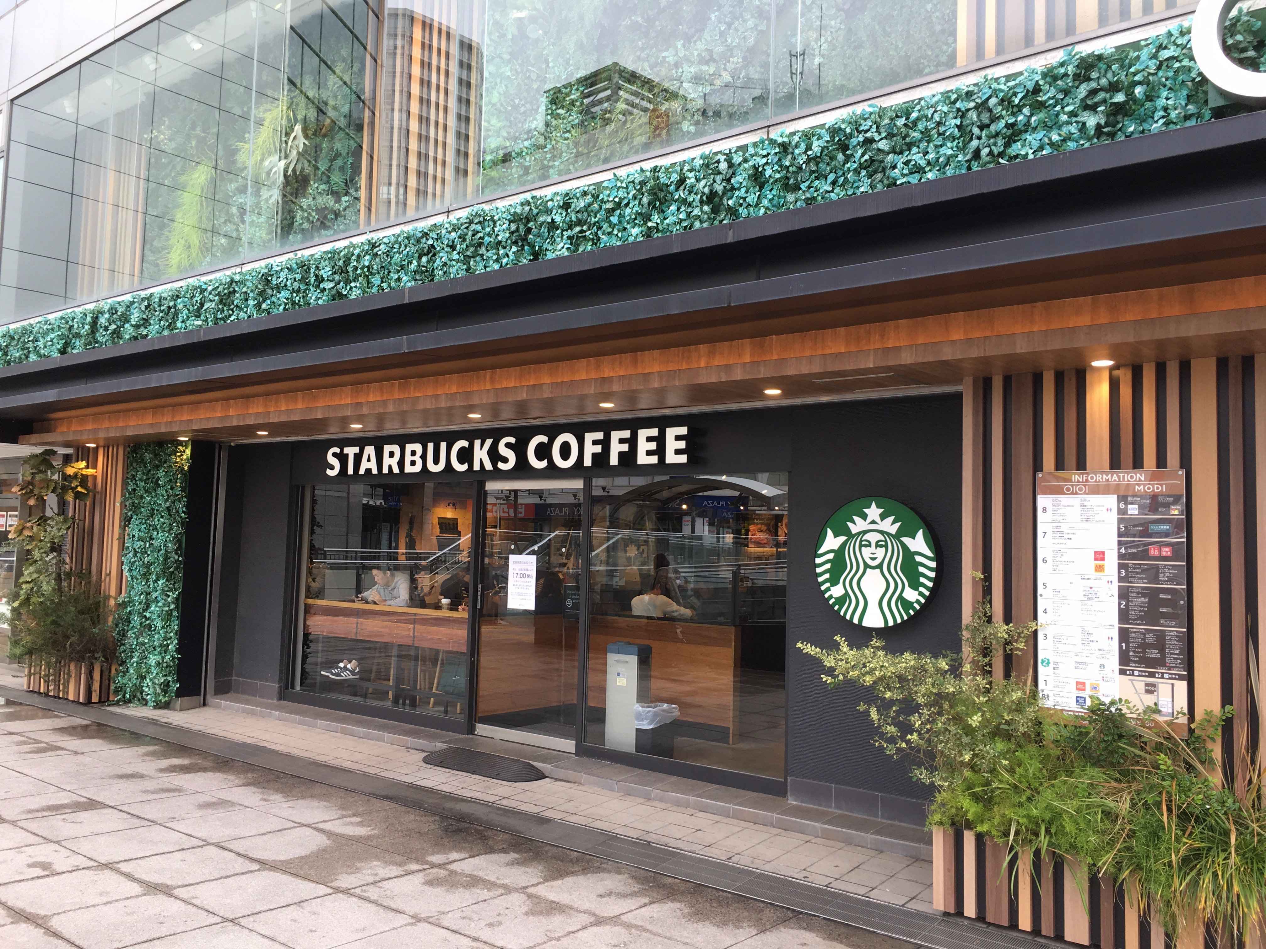 🌳 기타카시와 후루사토 공원 이미지 5